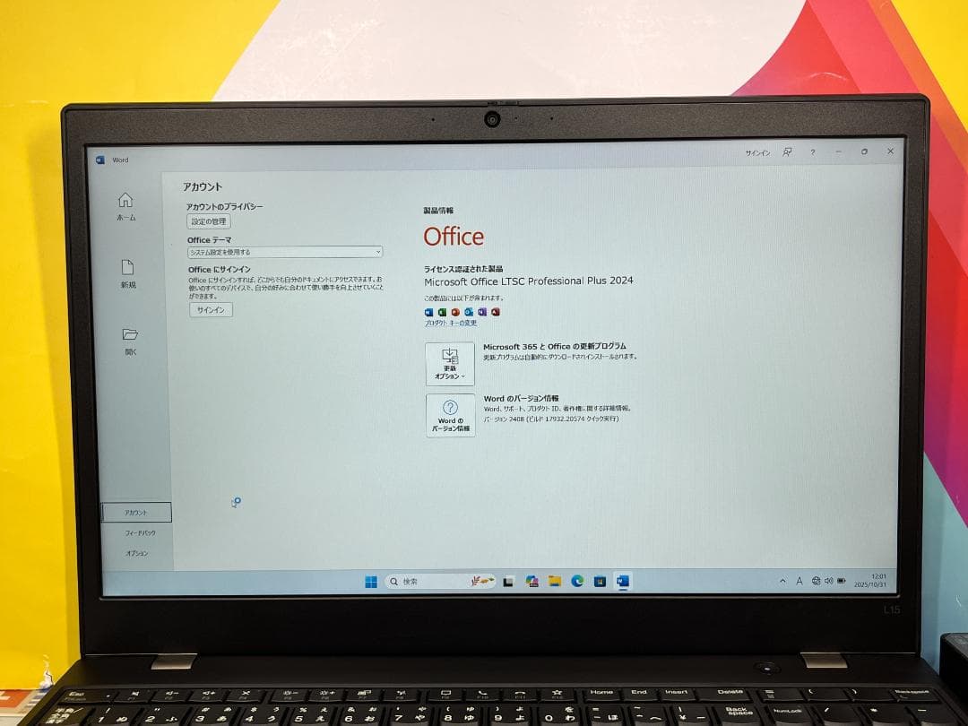 極美品 16GB レノボ L15 Office2024 15.6型 ノートPC