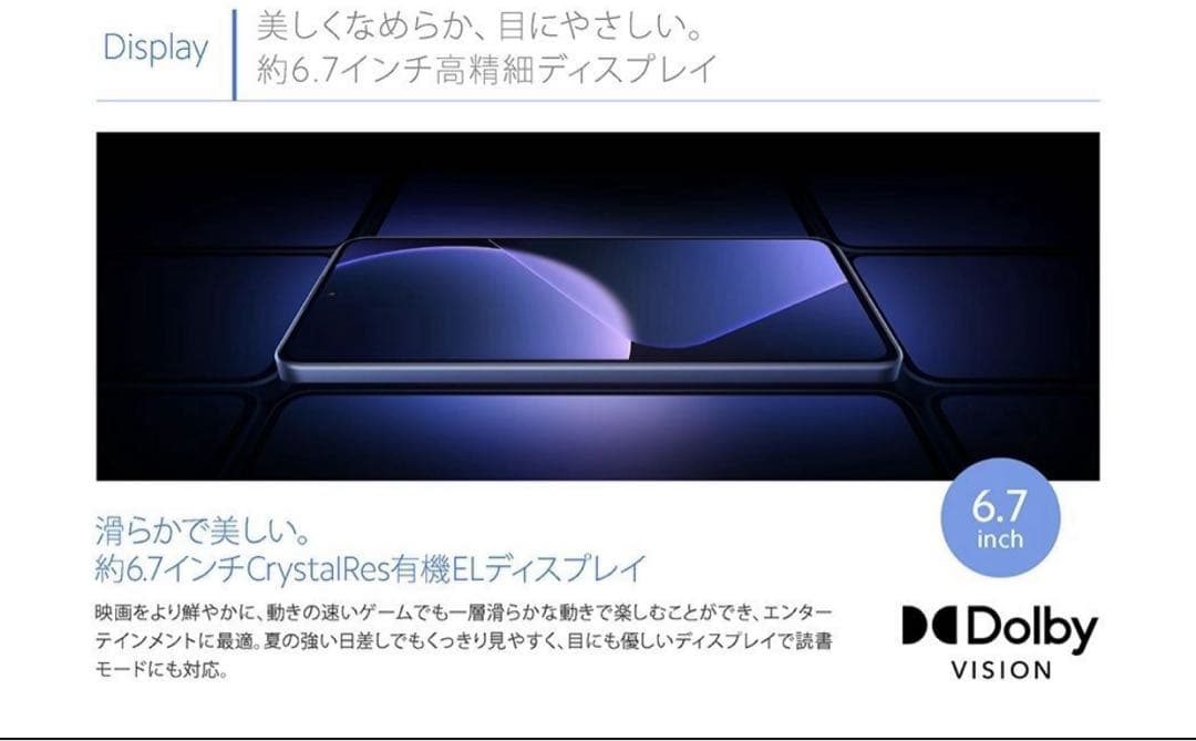 スマートフォン本体 Xiaomi 13T XIG04 8GB RAM 256GB ROM