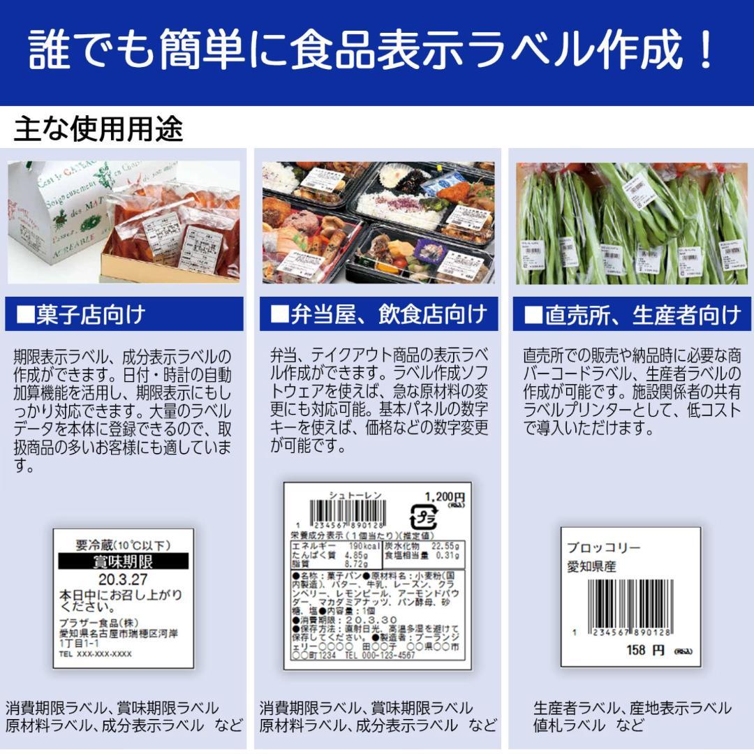 brother ブラザー 感熱ラベルプリンター TD-2135NWBSA 食品等