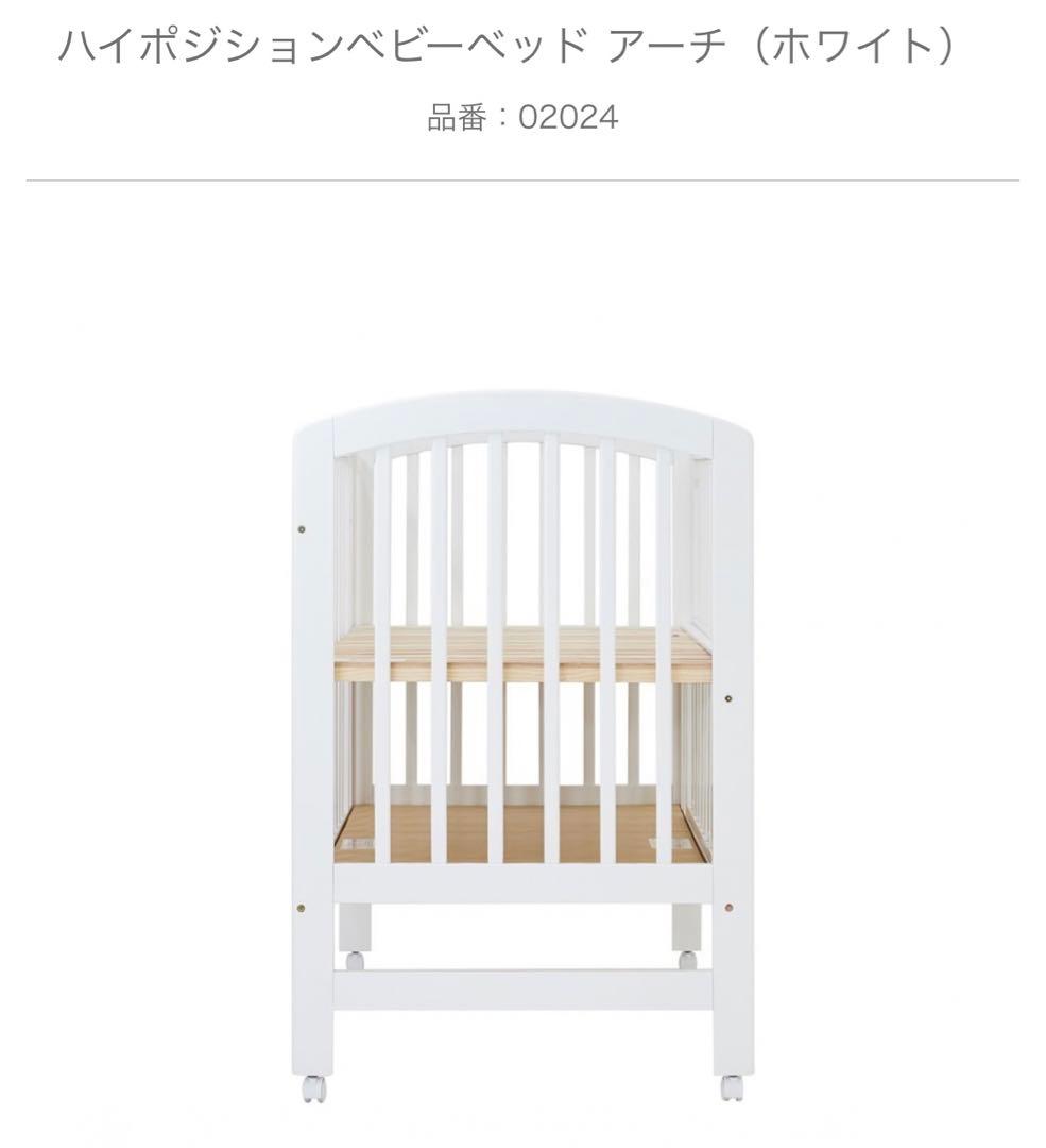 KATOJI ベビーベット　ホワイト　ハイタイプ　カトージ　大阪　マットレスも可