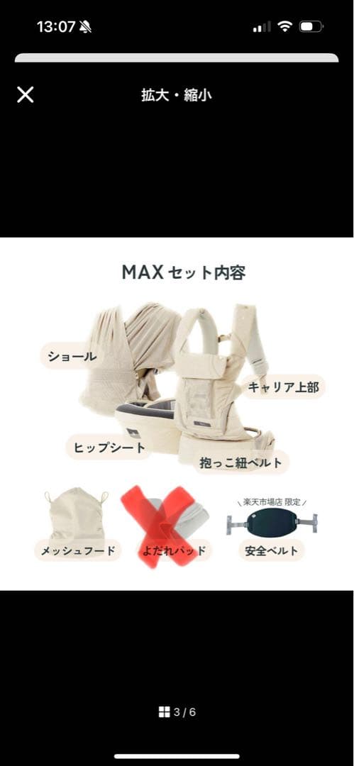 【値下げ】ポグネーMAX ヒップシートキャリア　 抱っこ紐オールインワンセット