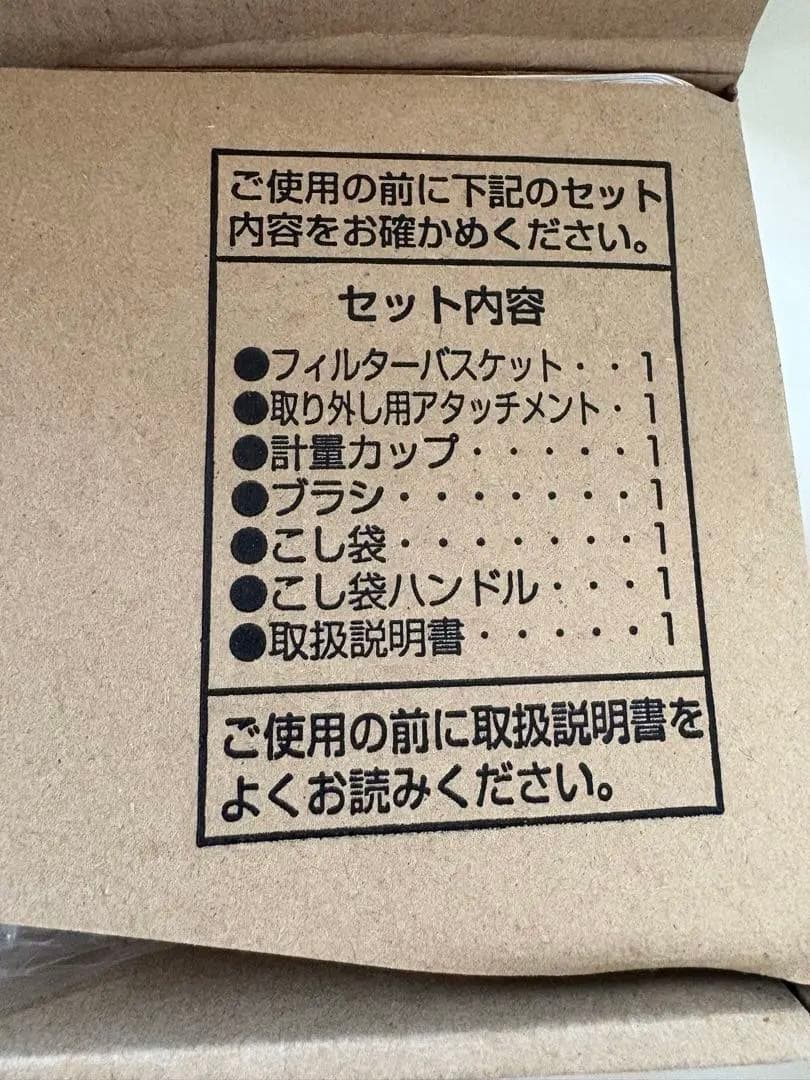 スープの力　マル球産業　豆乳セット付き