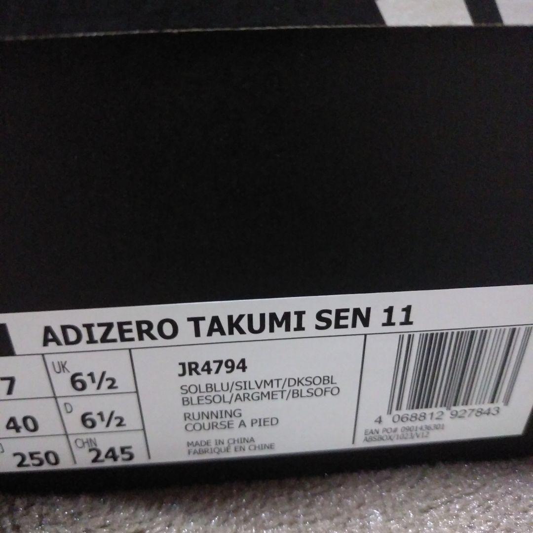 adizero　タクミセン11M　25.0