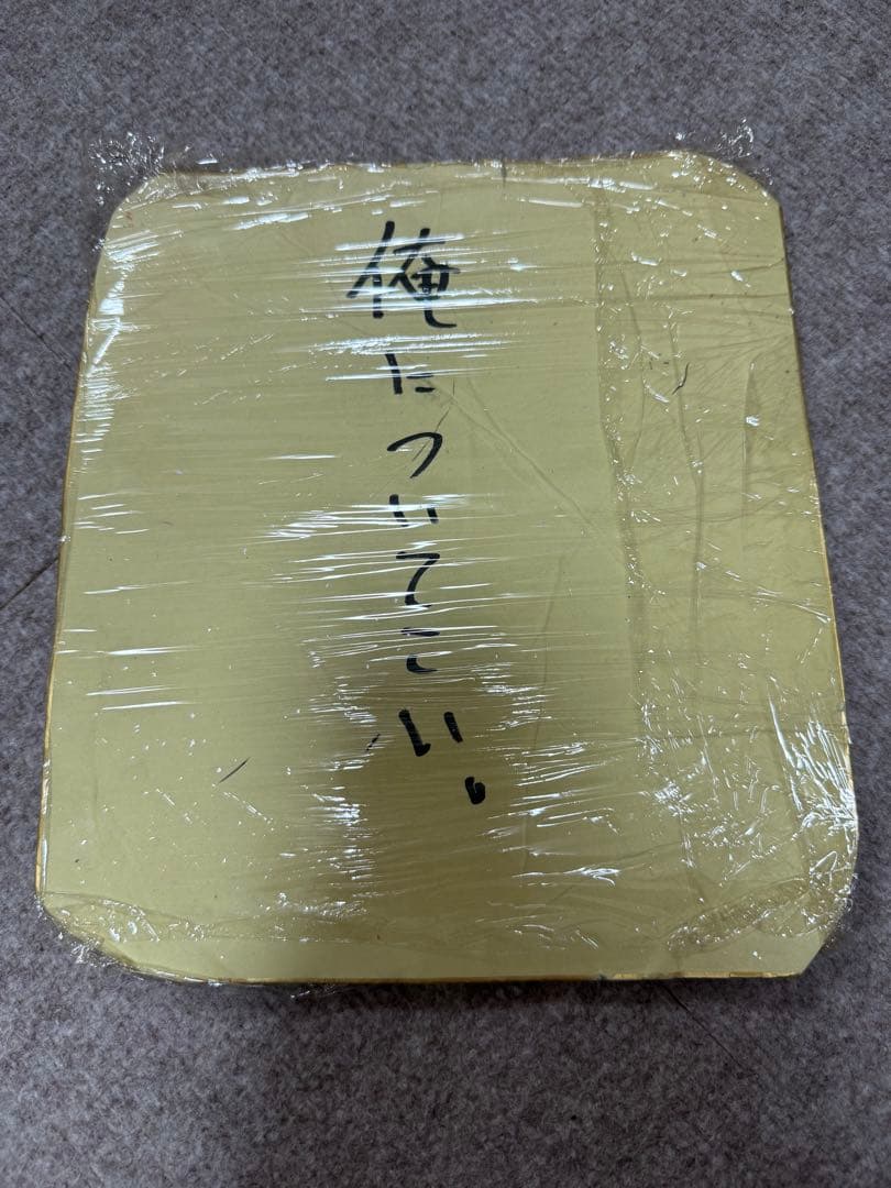 山下智久 コンサートサイン色紙