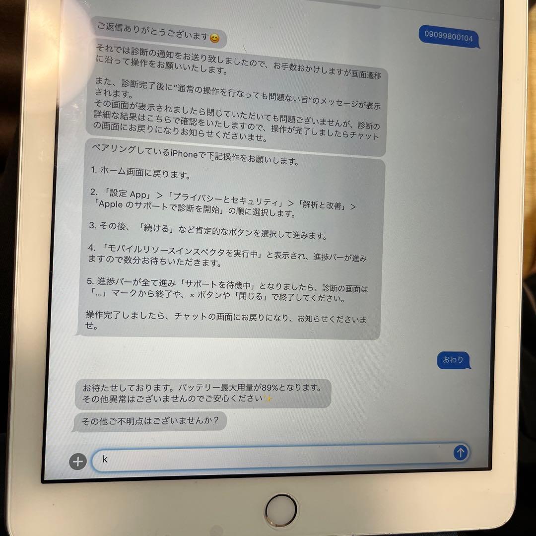 バッテリー良好89%！iPad6世代Wi-Fi + Cellularモデル32G
