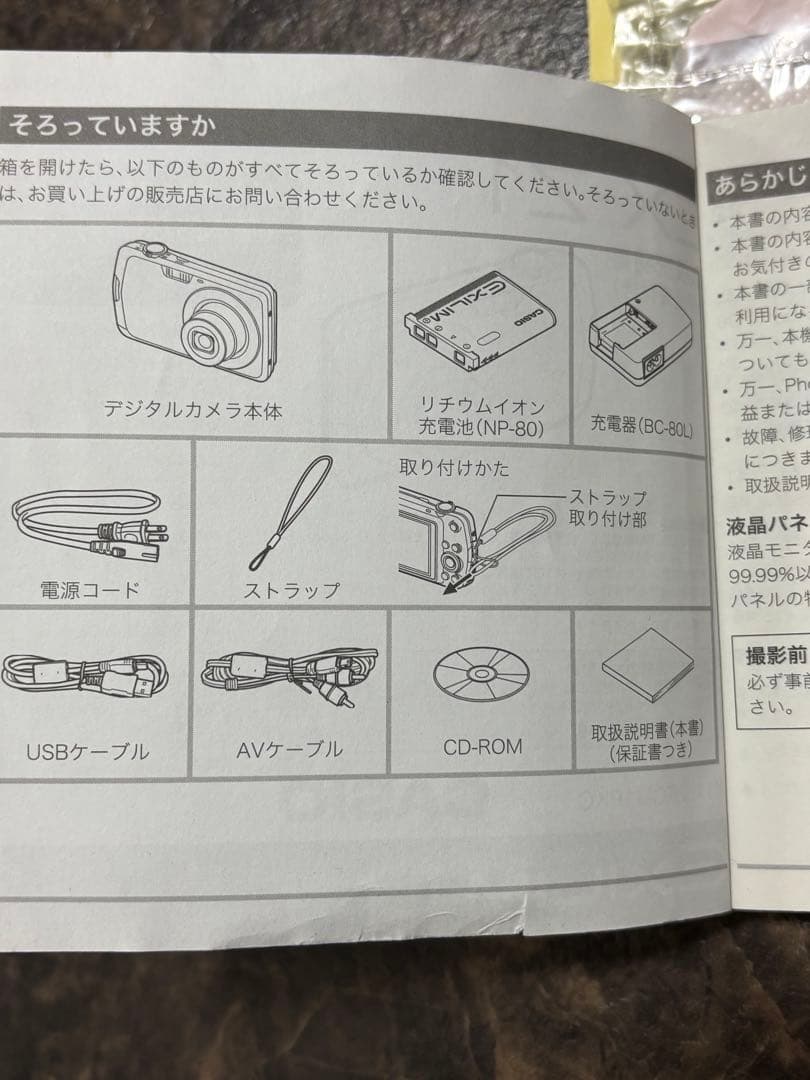 [完動品] CASIO EXILIM EX-Z1 コンパクトデジタルカメラ