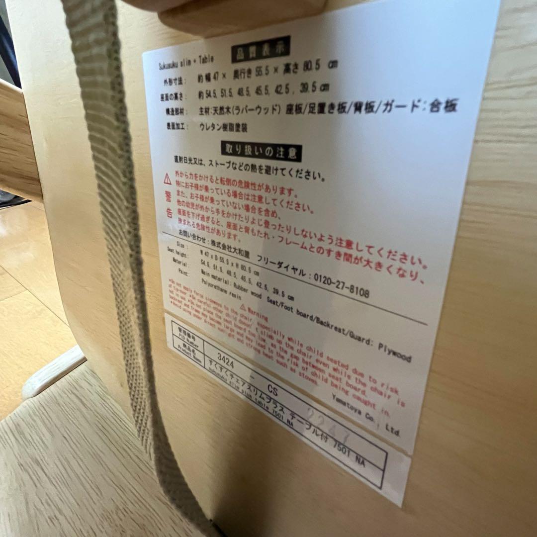 大和屋 すくすくチェア スリムプラス テーブル&ガード付