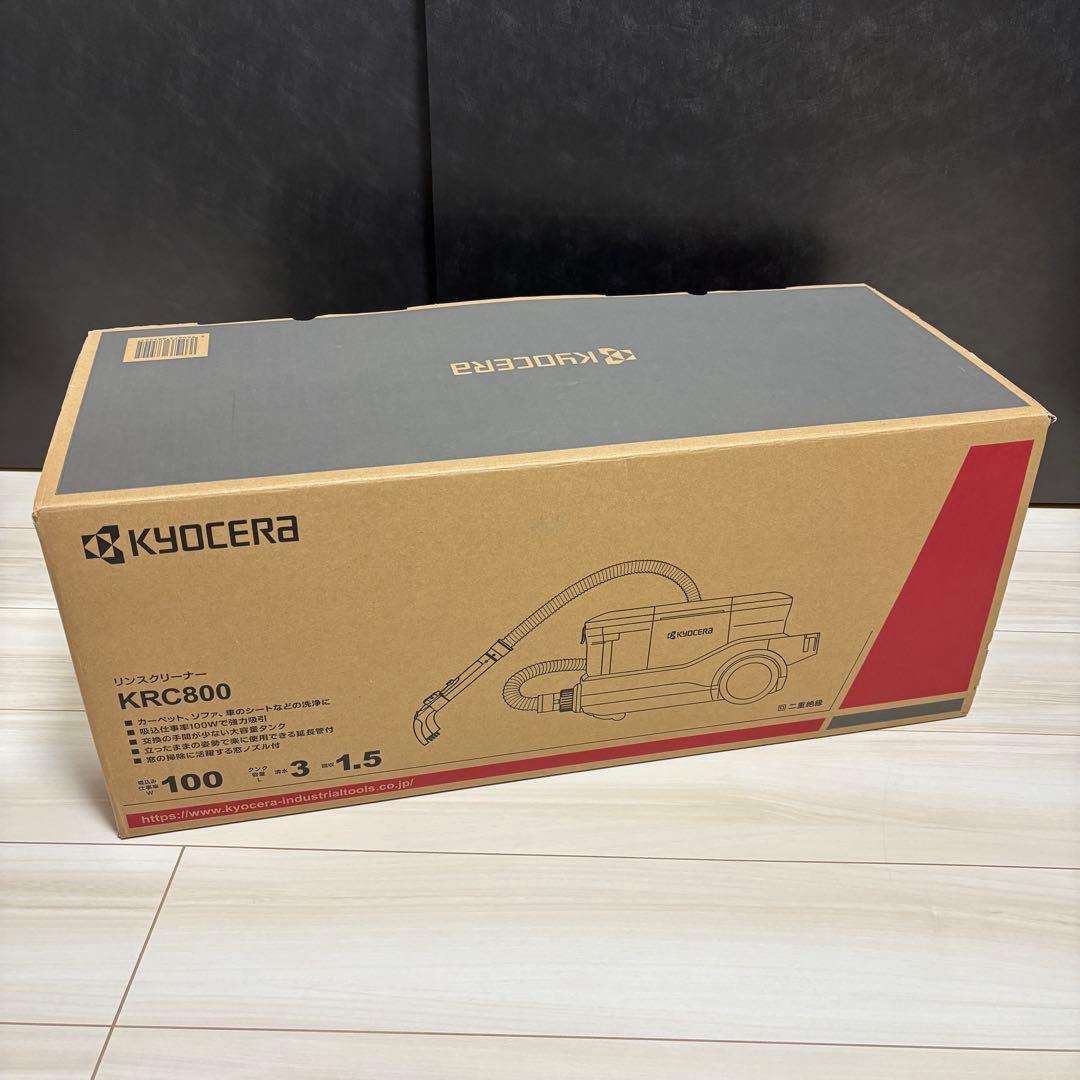 京セラ　KRC800 リンスクリーナー　リンサークリーナー　美品