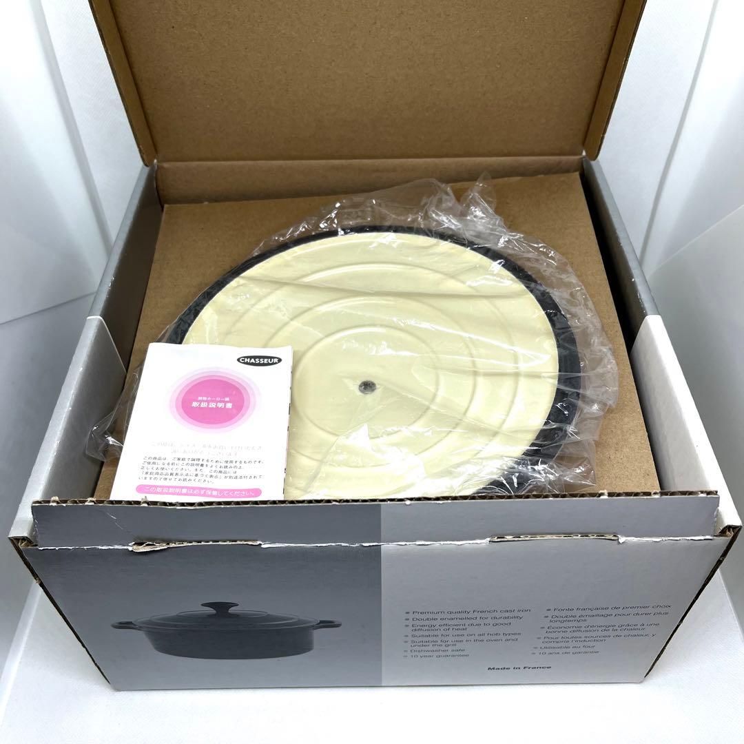 シャスール　ラウンドキャセロール　20cm ピンク　未使用