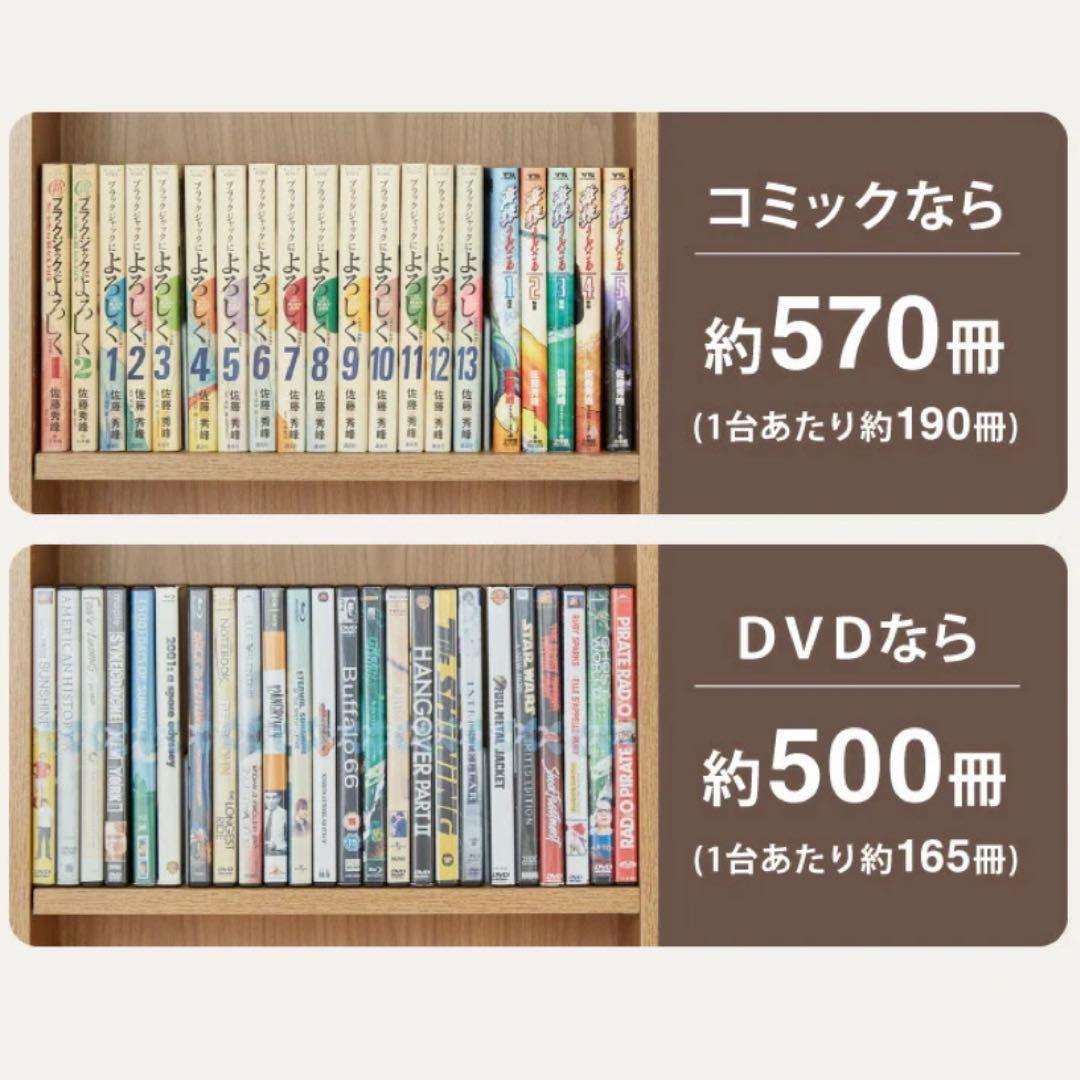 【本棚】隙間収納　570冊収納　①