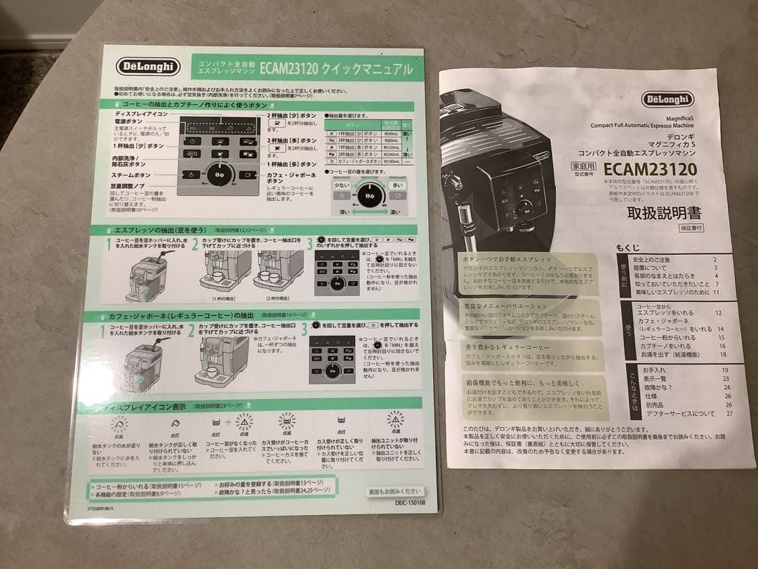 デロンギ全自動エスプレッソマシン マグニフィカSブラック ECAM23120BN