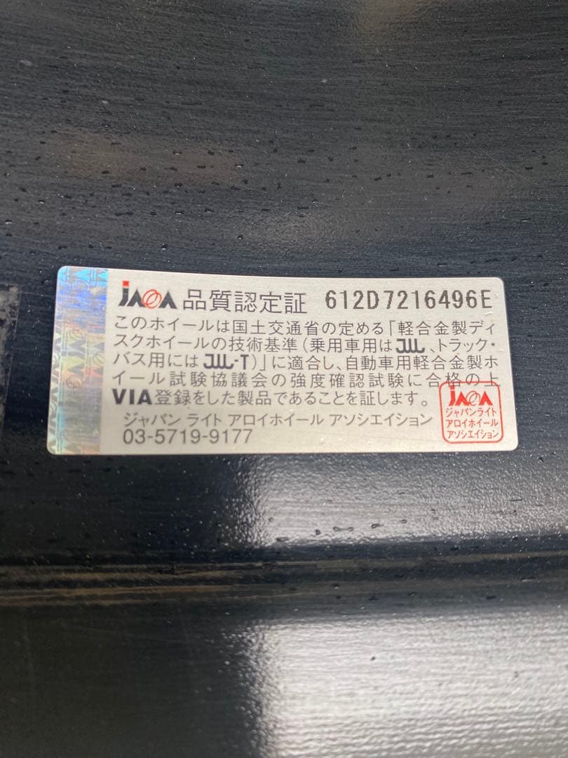 Y*D様 205/50R17スタッドレス・ホイール4本セット