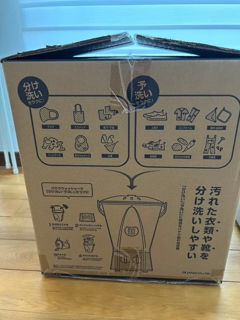 BUCKET WASHER バケツウォッシャー 電動バケツ型洗濯機