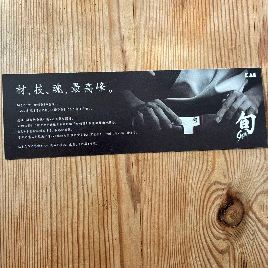 貝印旬classic white santoku 175mm DM0702w