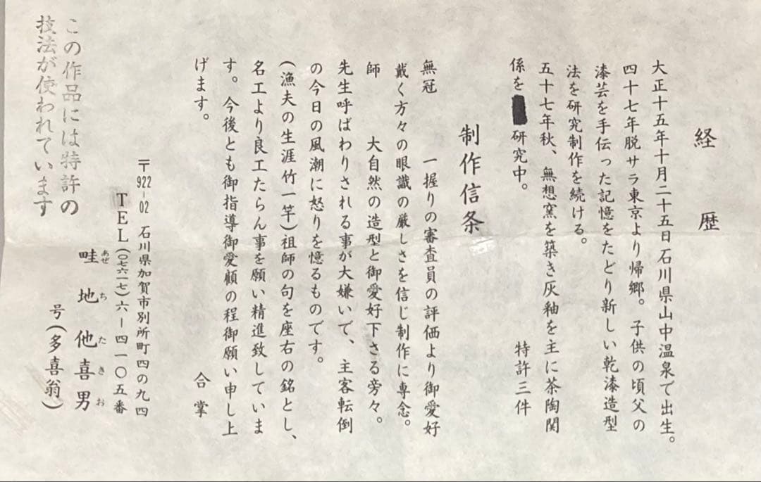 B553b「鳳凰 香合」他喜翁作　共箱　朱漆塗　金蒔絵　金梨地　畦地他喜男