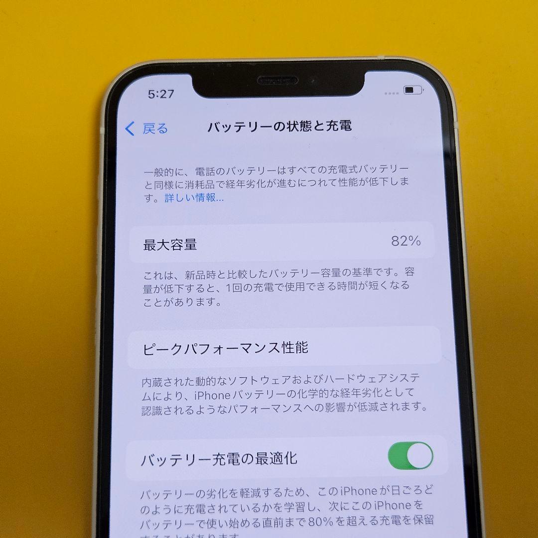 iPhone 12 64GB｜24時間以内発送#078
