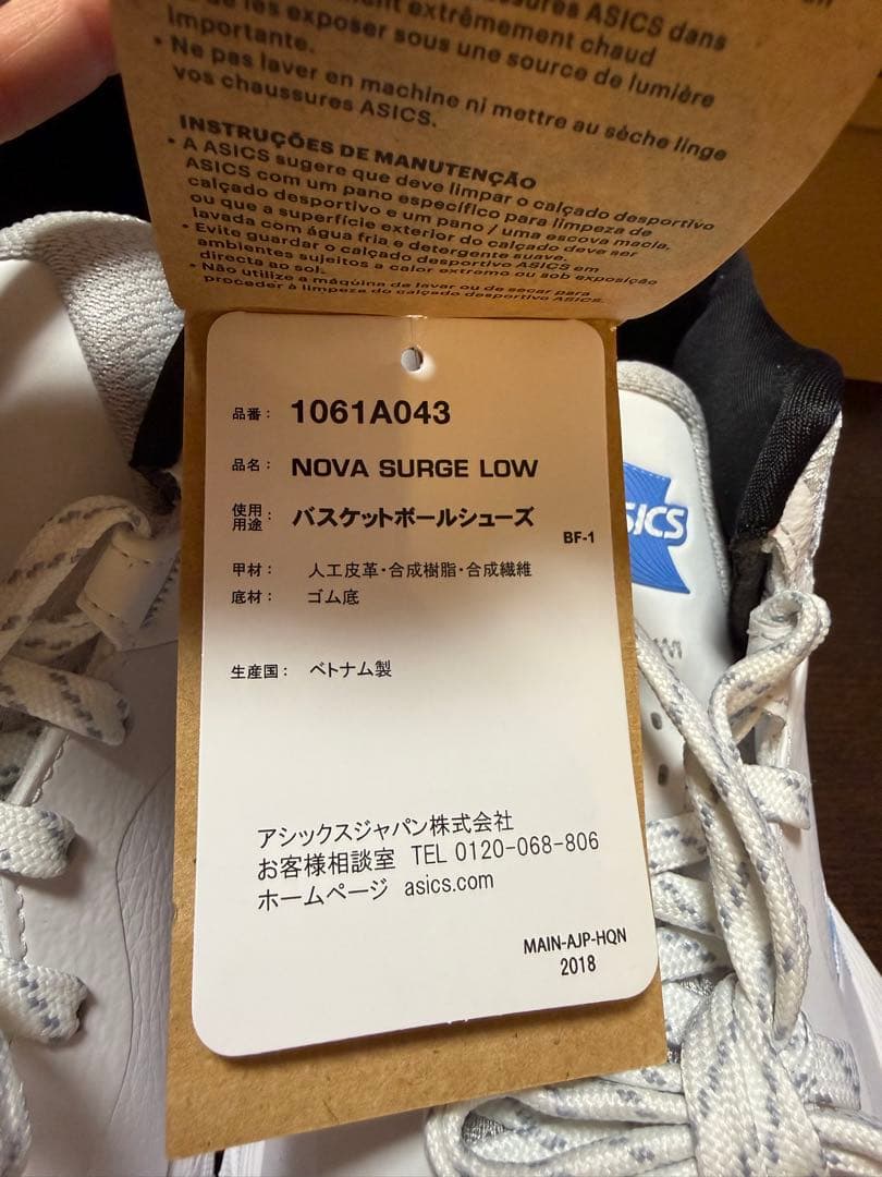 asics NOVA SURGE LOWノヴァサージ　26.5