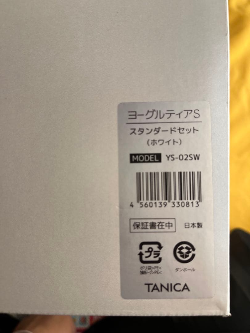 TANICA ヨーグルティアS スタンダードセット（ホワイト）