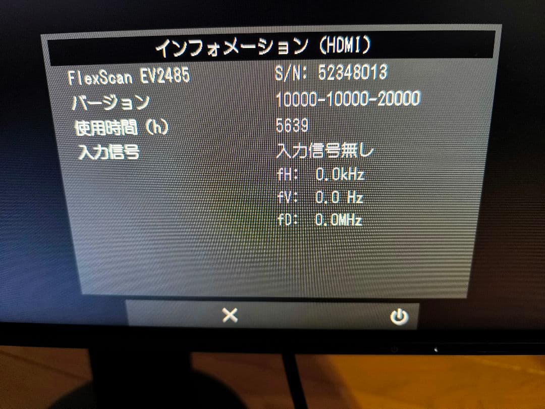 【美品】EIZO モニター 24.1型 EV2485-BK FlexScan
