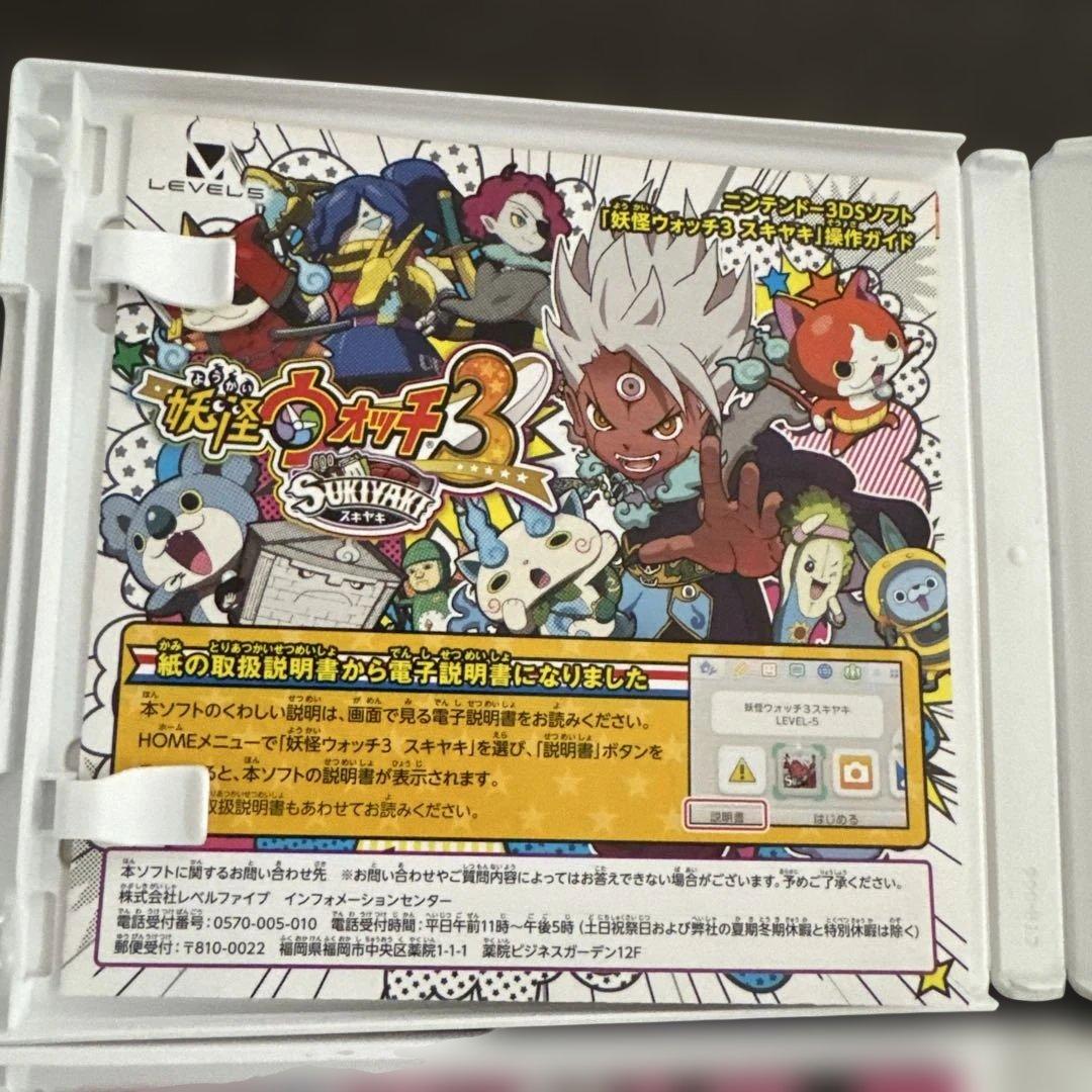 24・妖怪ウォッチ8本