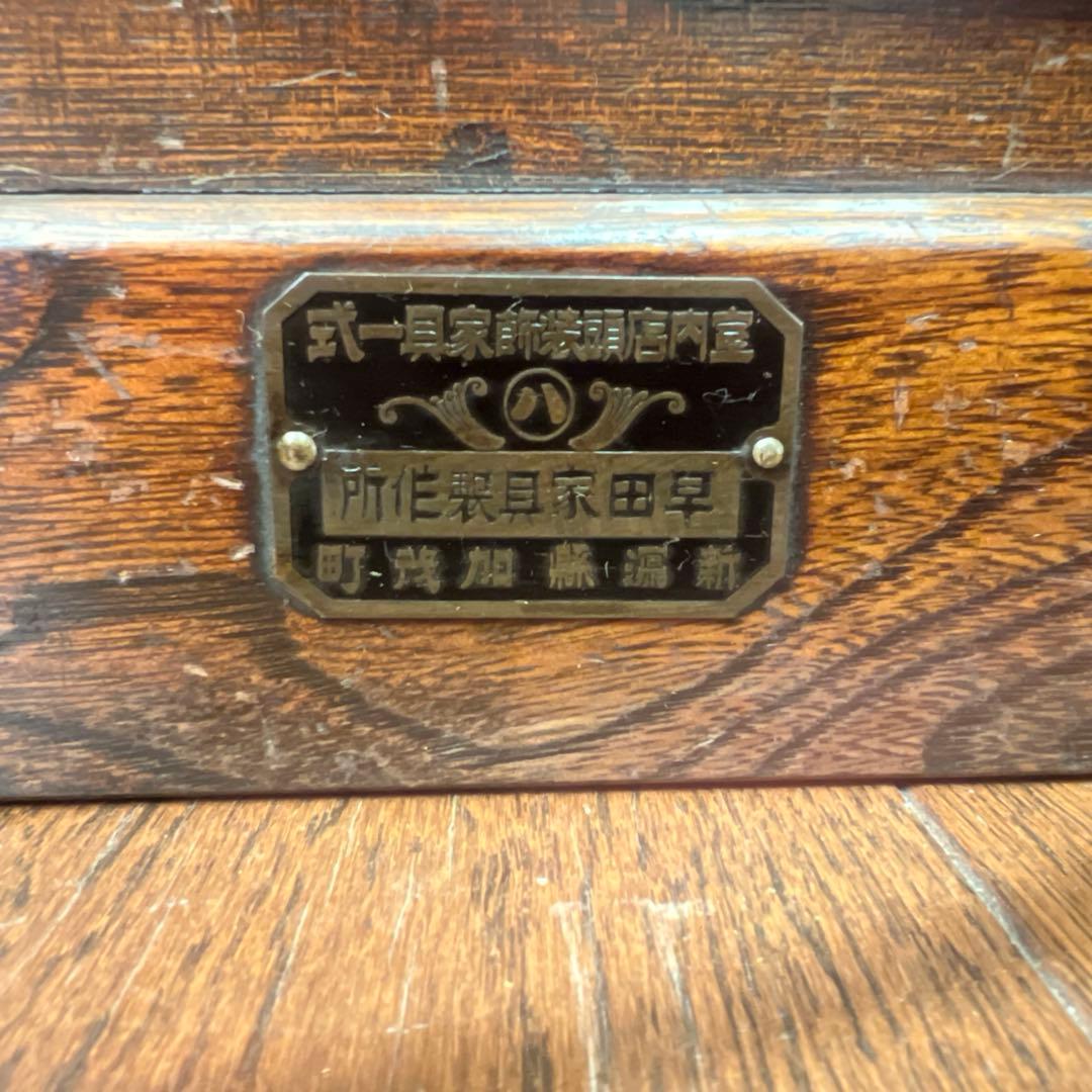 昭和レトロ 本棚 収納棚 当時物