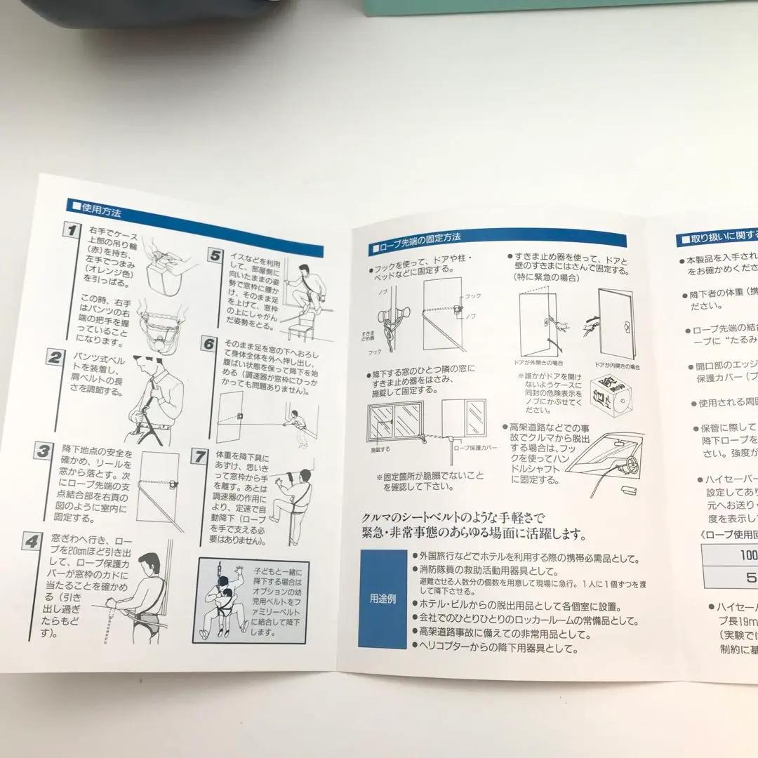 2個セット　未使用　携帯 緩降機　高所 緊急 避難用品　脱出器具　ハイセーバーⅡ