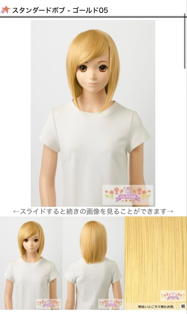 ひな ウィッグオーダーメイド品