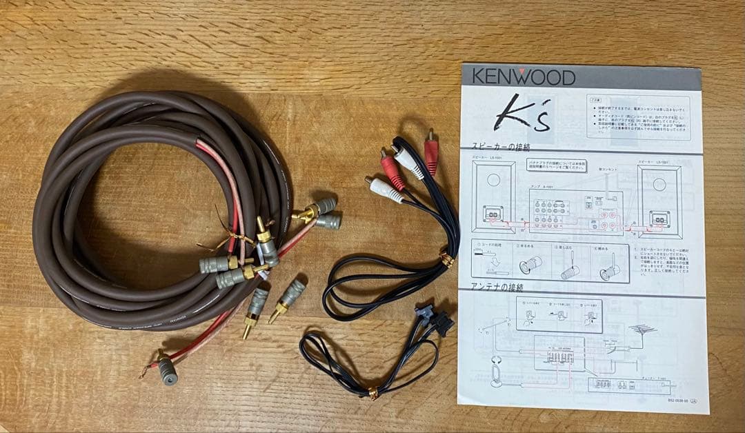 KENWOOD LS-1001 ペア スピーカー