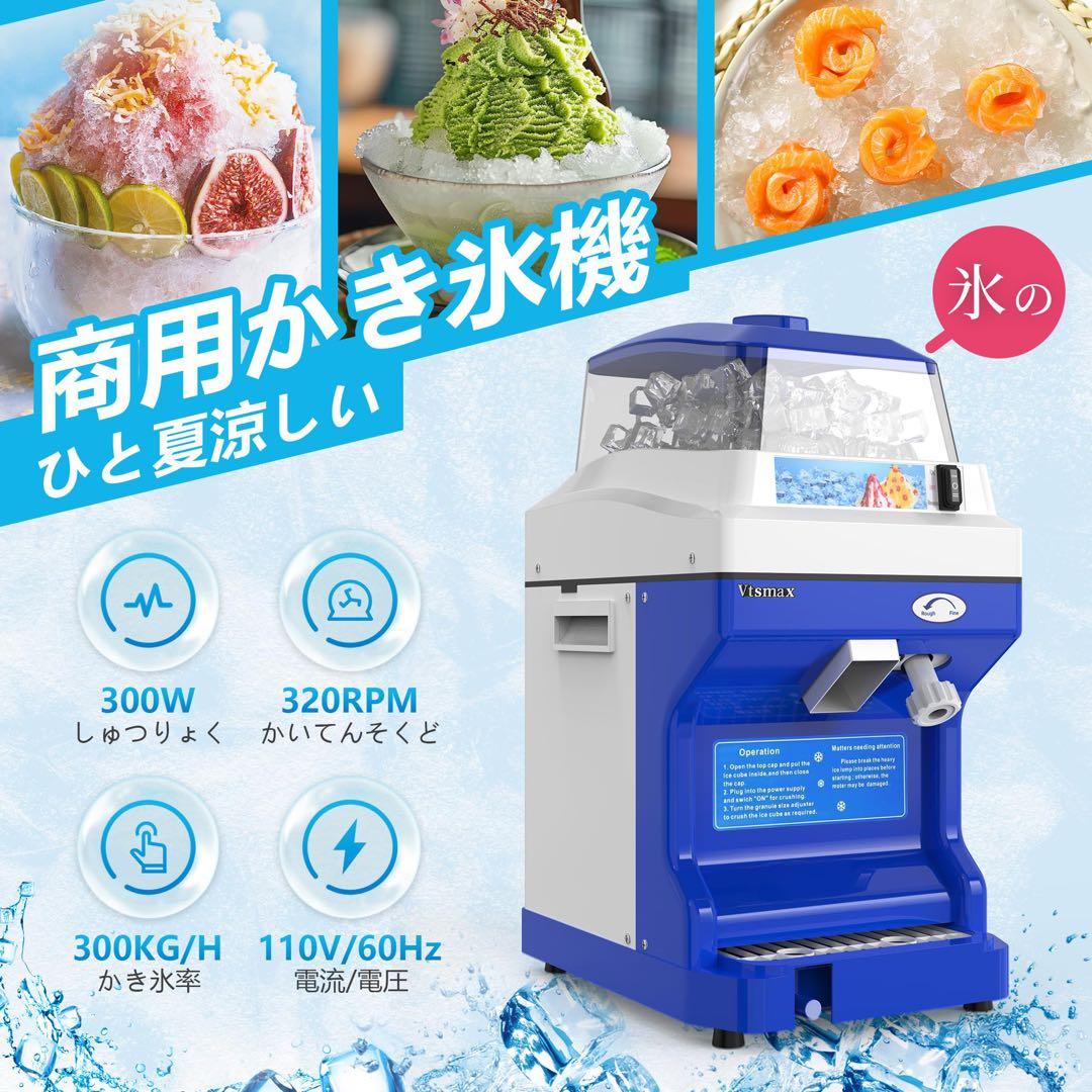 【24時間以内に発送】業務用かき氷機 容量5L 電動式 製氷機