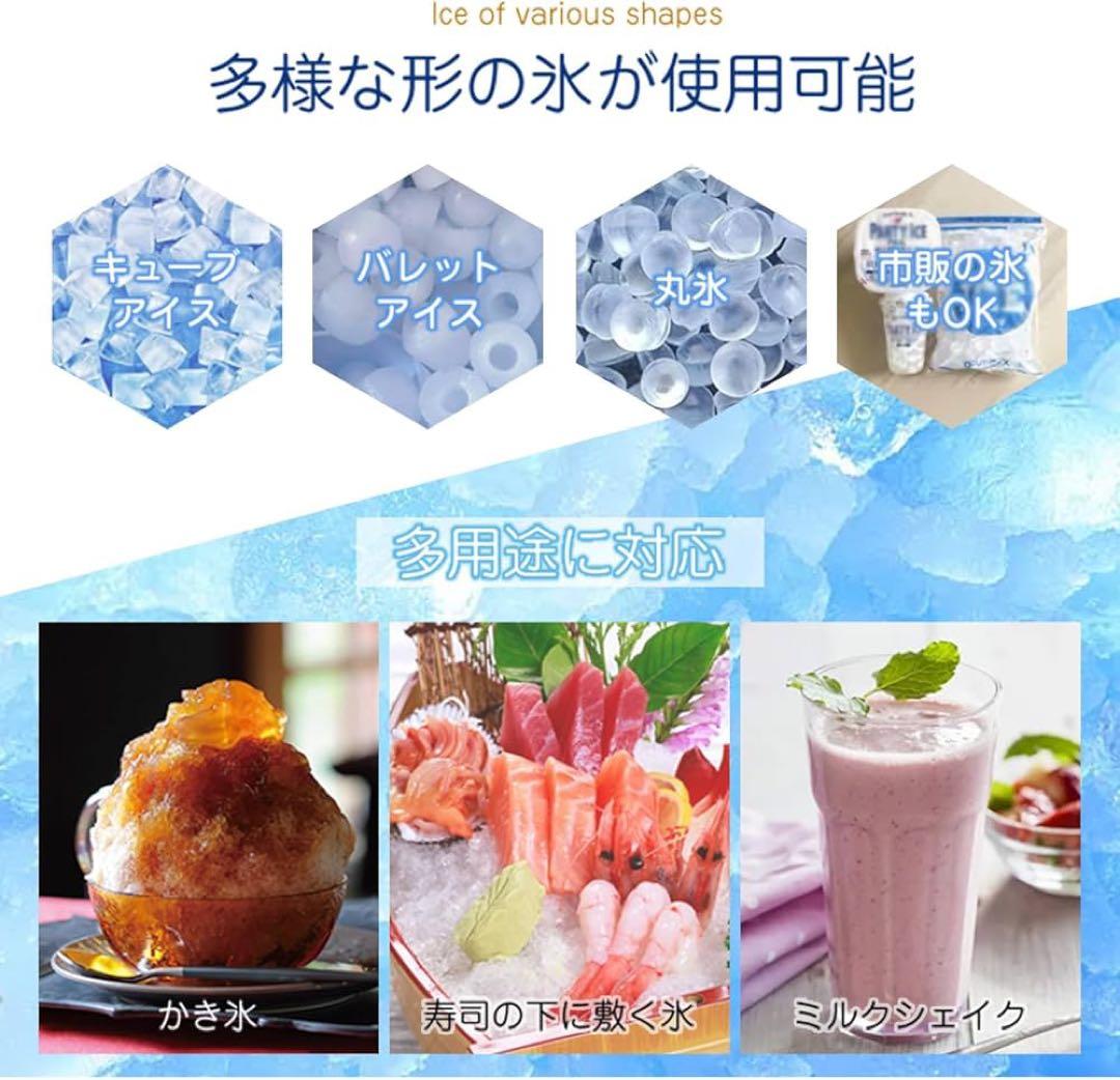 【24時間以内に発送】業務用かき氷機 容量5L 電動式 製氷機