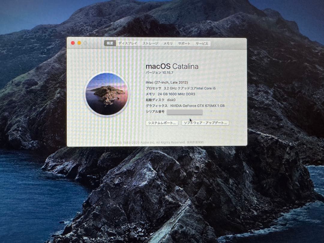 Apple iMac (27-inch, Late 2012) メモリ24GB