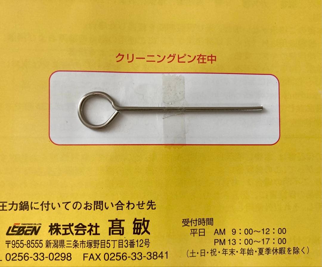 松居一代プロデュース マジッククッキング 圧力鍋 3L