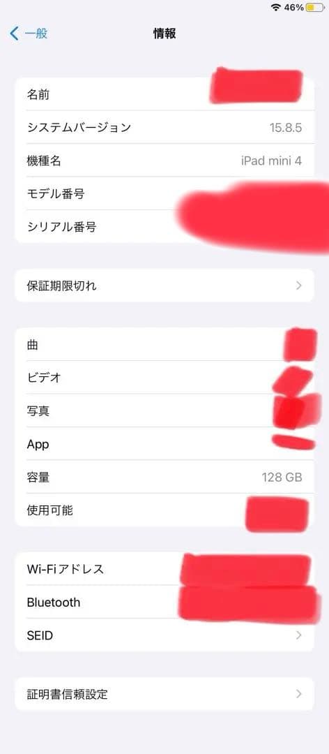 iPad mini4ゴールド 128GB 美品　バッテリー容量99% 本体