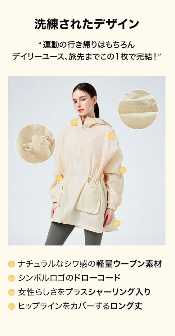 ライトアウトポケット フード付き ロングジャケット　アイボリー【M】