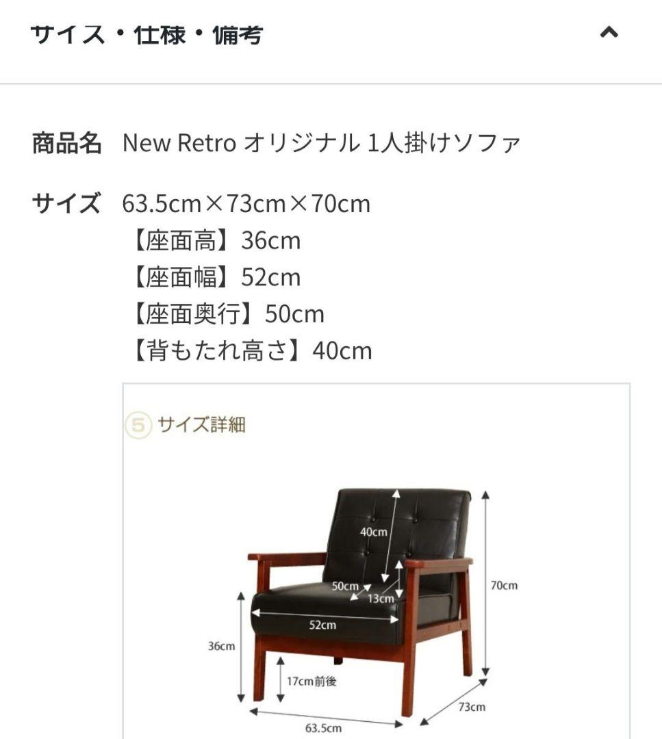 ブラウン 合成皮革 1人掛けソファ