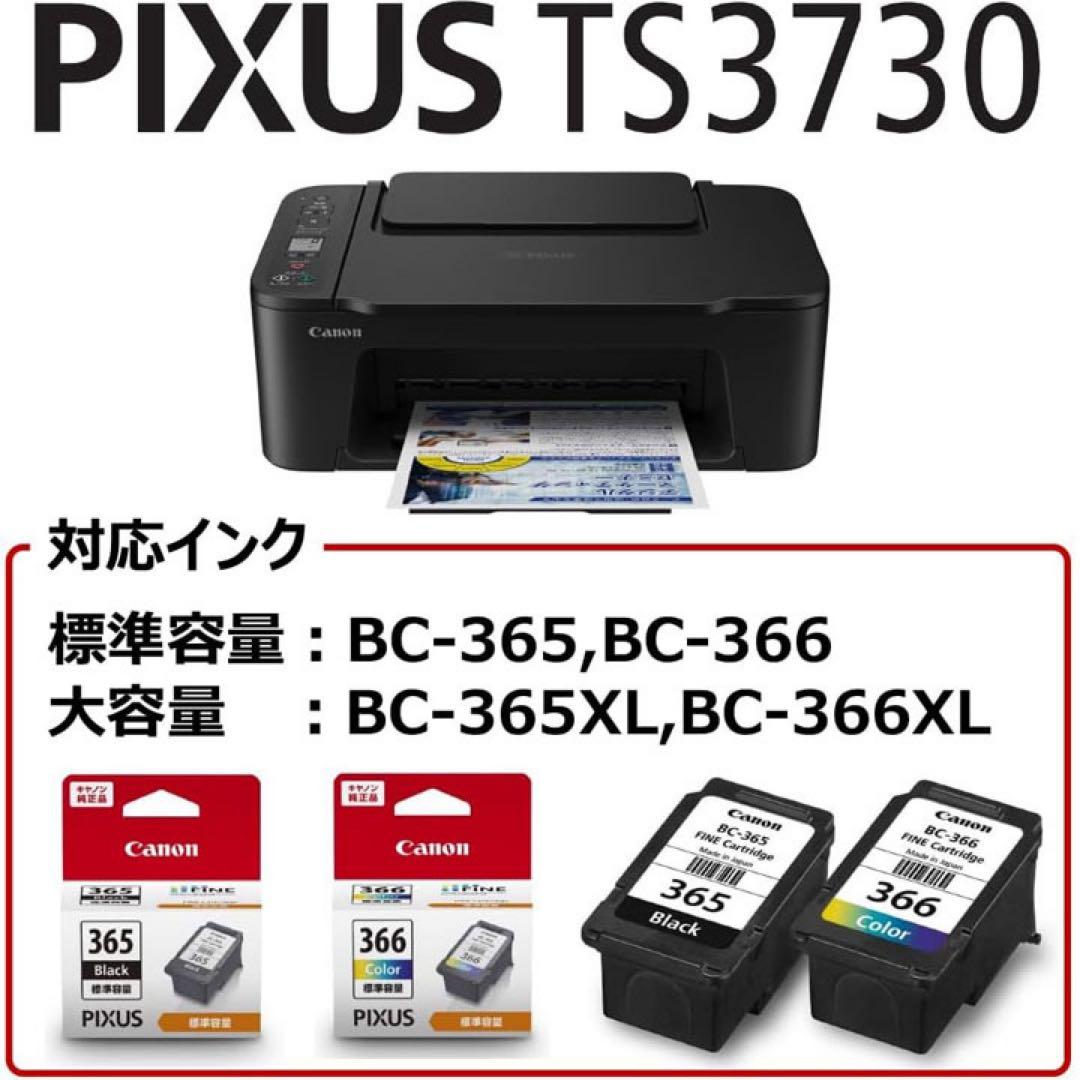 CANON 新品 TS3730 プリンター コピー機 本体 複合機 SW84