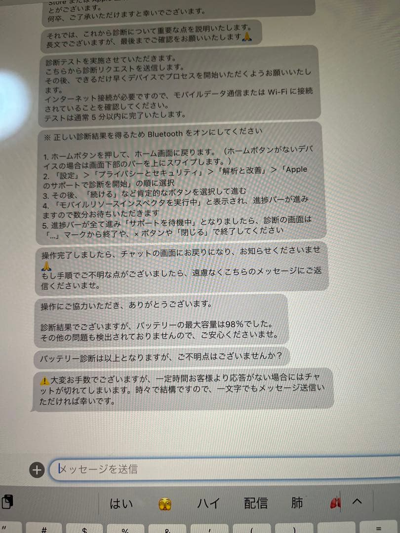 新品同様98%！iPad pro 12.9インチ2世代512G Cellular