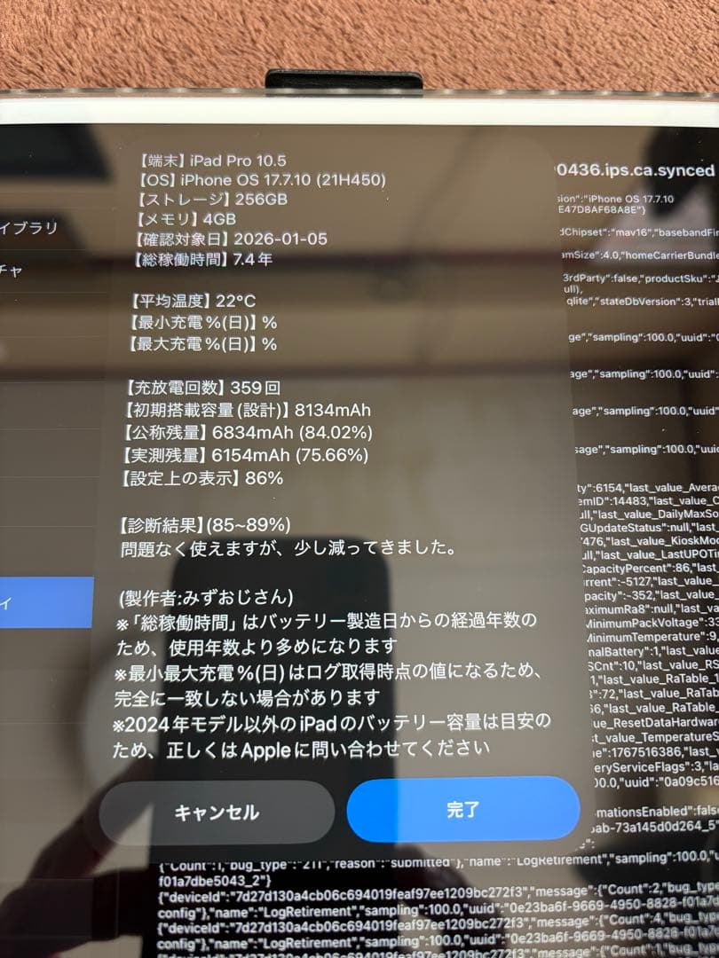 ★iPad Pro 10.5 256GB Wi-Fi セルラー★