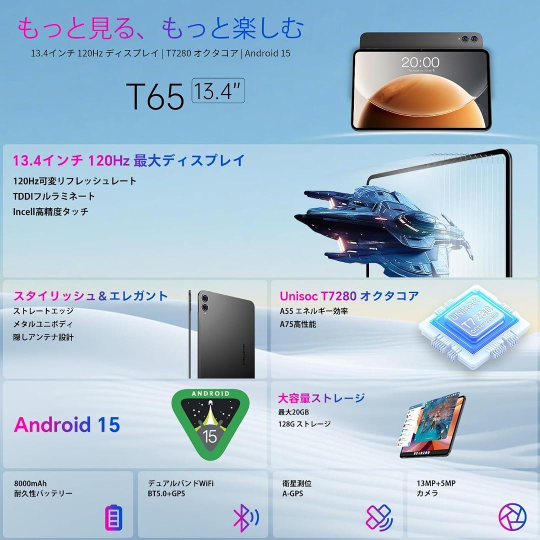TECLAST T605 13インチタブレット