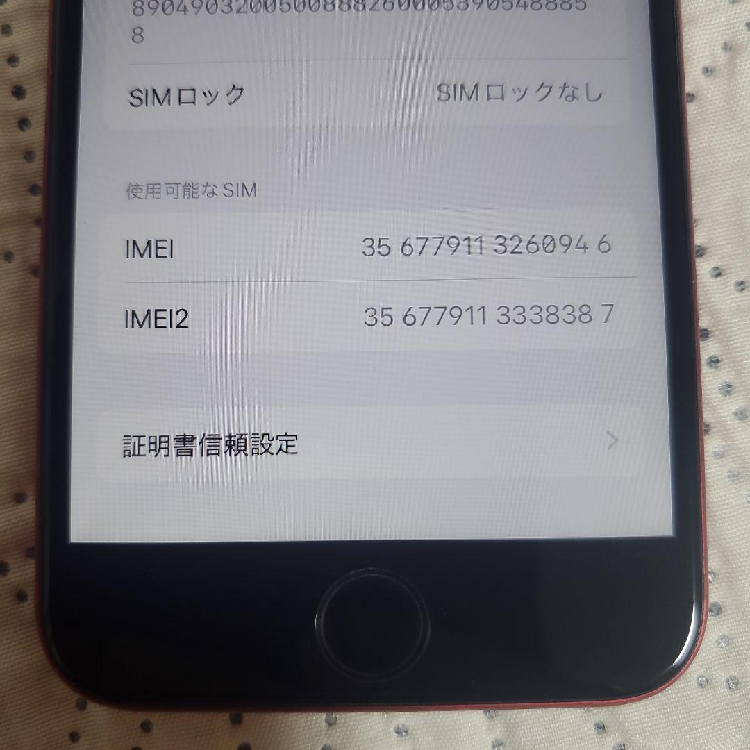 iPhone se2 128GB バッテリー83% 背面割れあり