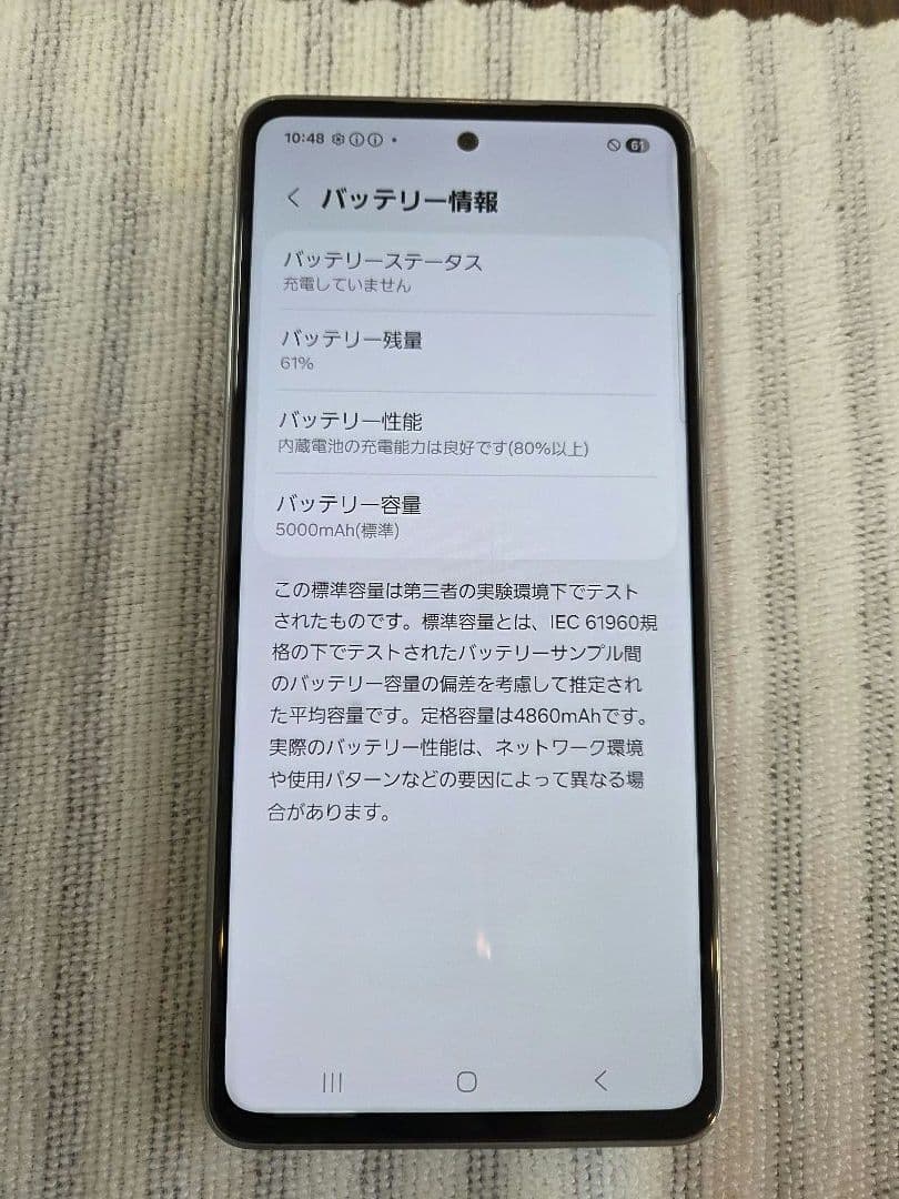 Galaxy　SC-53C　オーサムホワイト