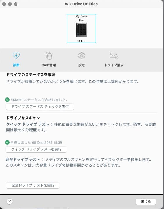 外付けハードディスク・ドライブ WD My Book Pro 8TB
