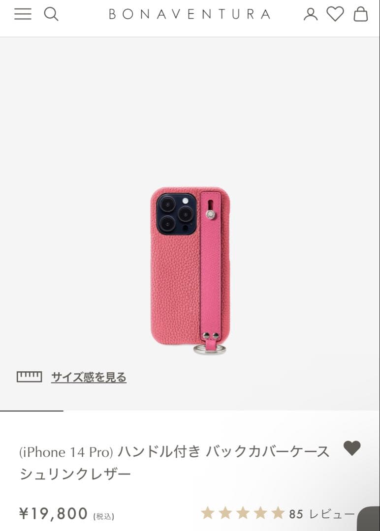 ピンクレザーiPhoneケース ストラップ付き