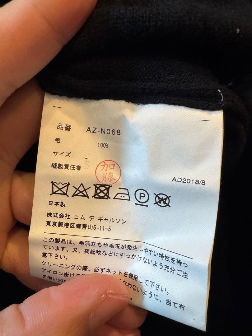 プレイ コムデギャルソン ニット