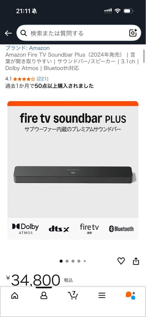スピーカー・ウーファー Amazon fire TV soundbar Plus