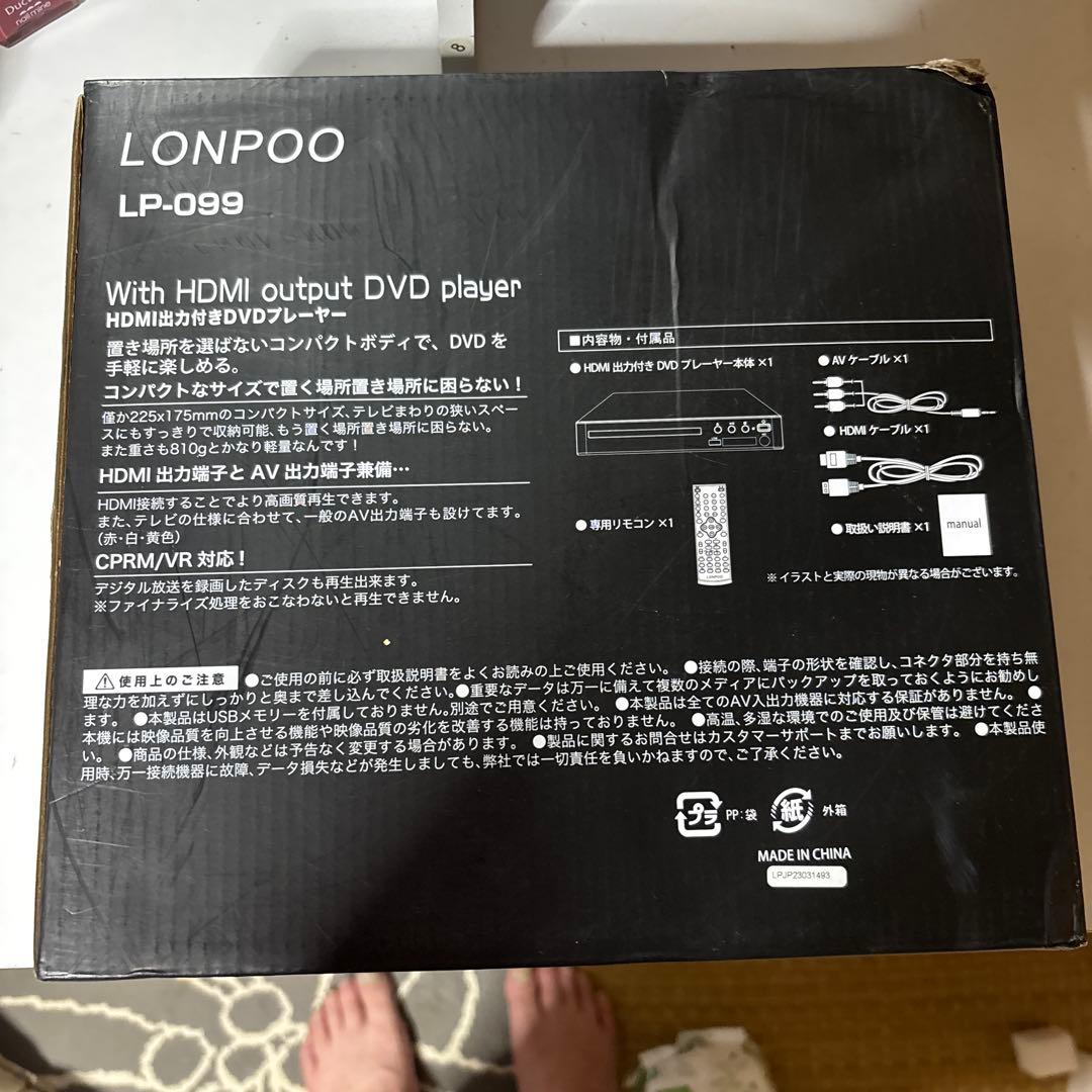 HDMI出力付きDVDプレーヤー