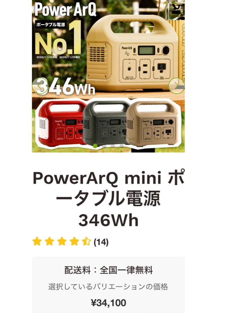 Power Arq mini ポータブル電源 コヨーテタン※PSEマーク認証品