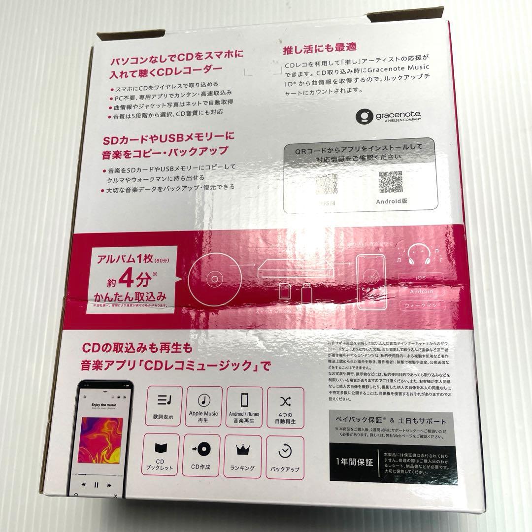 CDレコ6 CD-6WW アイ・オー・データ機器 CDレコーダー