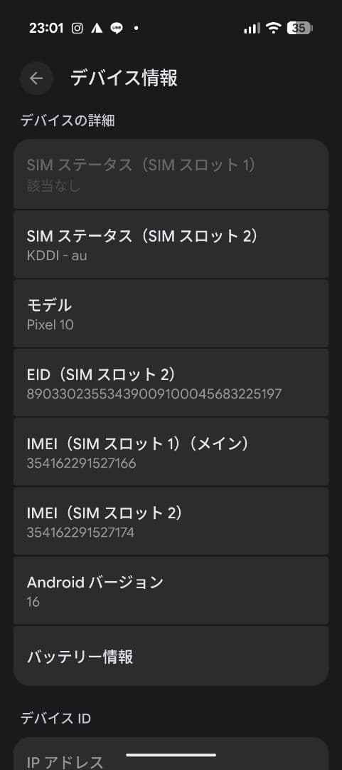 Google Pixel 10 128GB Frost 本体 【おまけ付き】