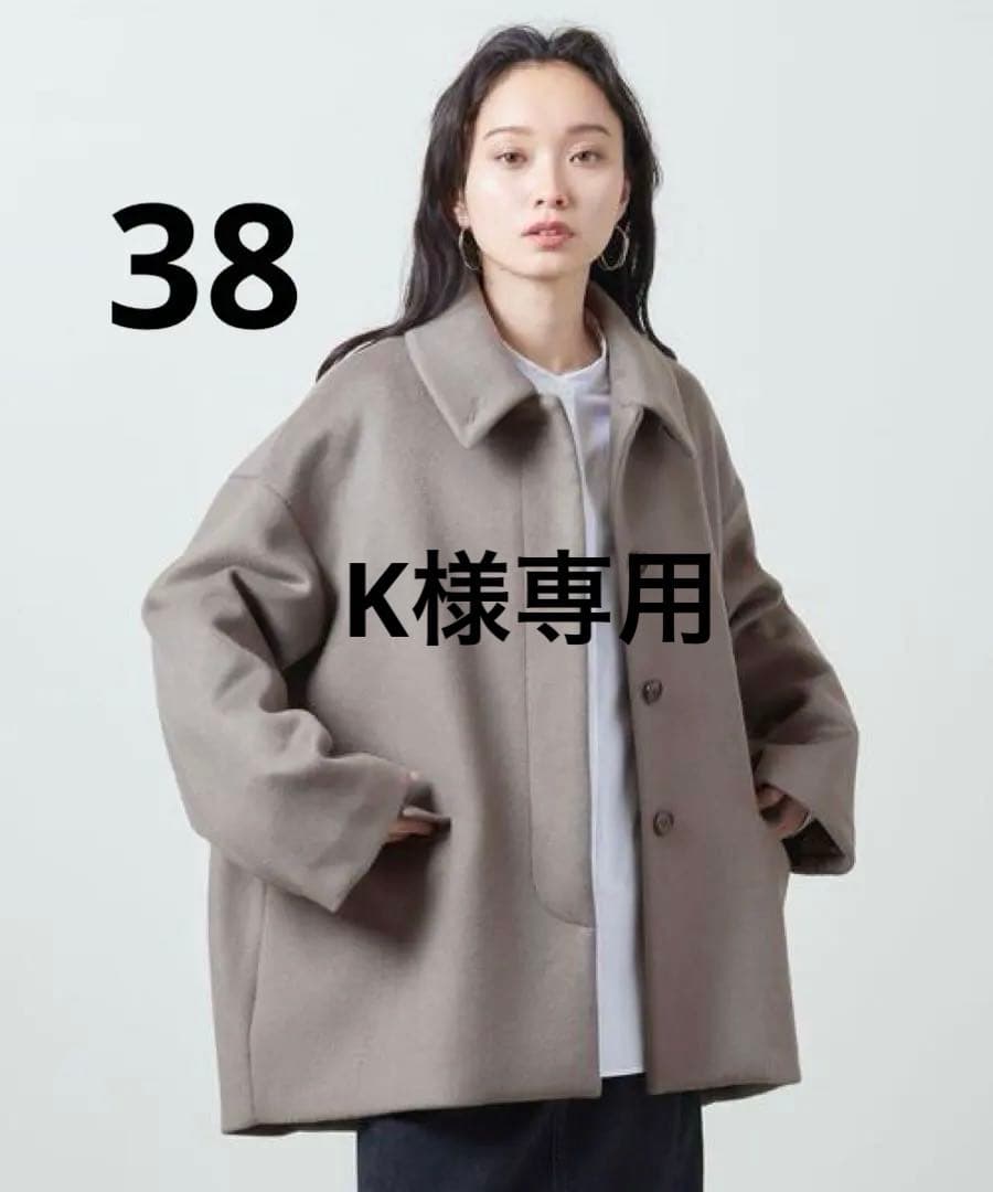 【早いもの勝ち】MARW UNITED ARROWS コクーンコート モカ 38